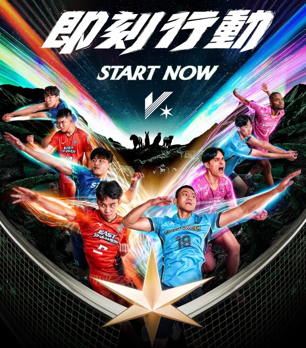 即刻行動